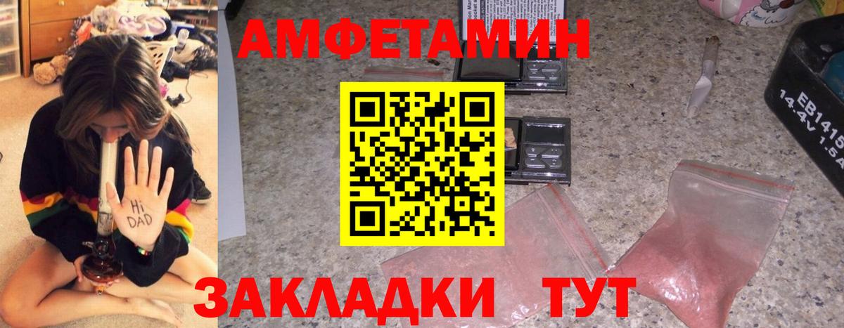 АМФЕТАМИН 97%  Amphetamine  Асино  Вход с VPN  Amphetamine 