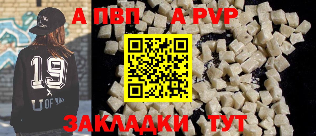 Alpha-PVP СК Асино