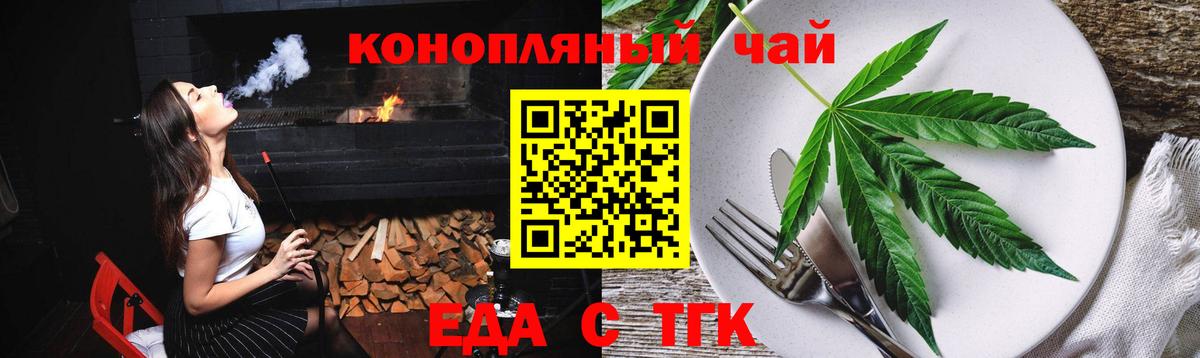 Canna-Cookies конопля Асино