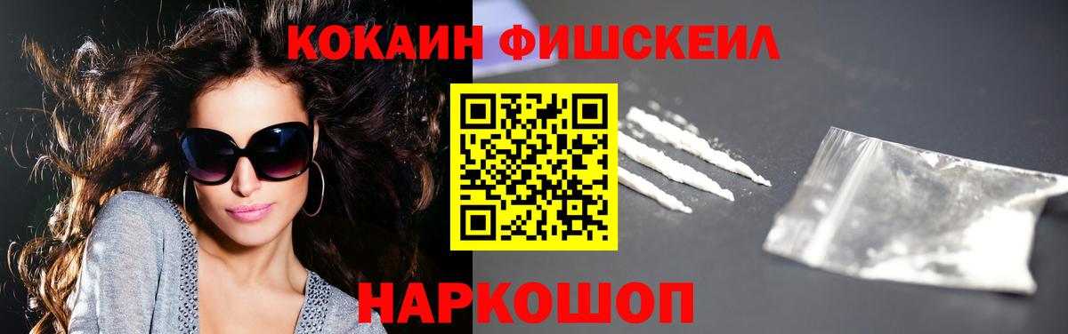 Асино  Cocaine 98%  Вход с VPN  КОКАИН Эквадор 