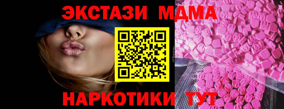 ЭКСТАЗИ 280мг  ЭКСТАЗИ  Асино  Вход с VPN  Ecstasy Philipp Plein 
