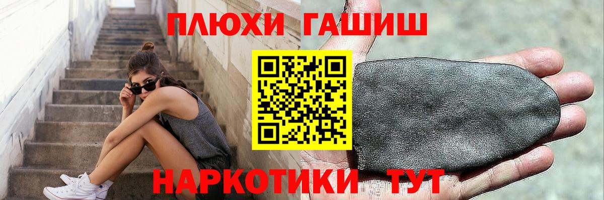 ГАШИШ индика сатива Асино