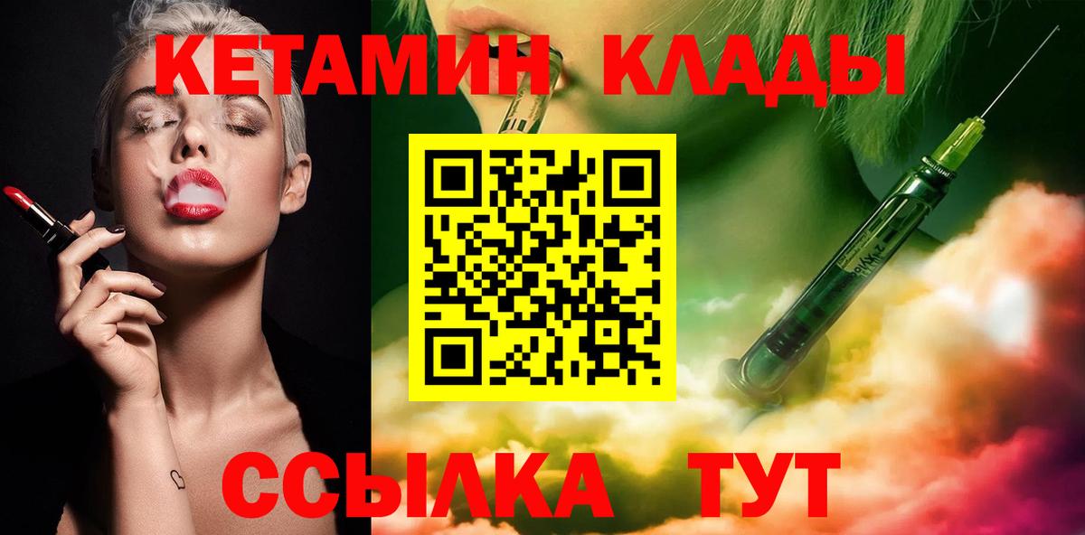 Кетамин VHQ  КЕТАМИН VHQ  Вход с VPN  Асино 