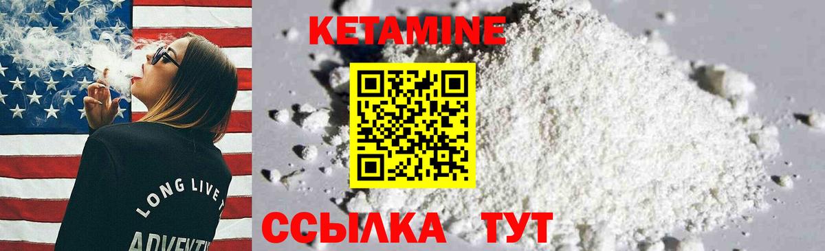 КЕТАМИН ketamine Асино
