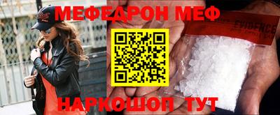 мефедрон Апшеронск