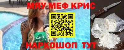 мефедрон Апшеронск