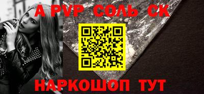 мефедрон Апшеронск