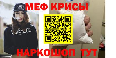 мефедрон Апшеронск