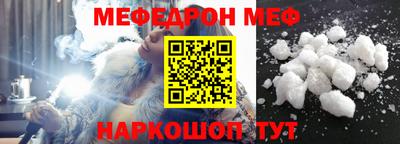 мефедрон Апшеронск