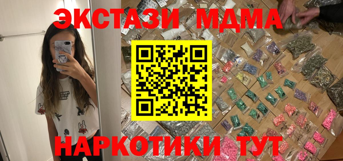 MDMA VHQ  MDMA VHQ  Асино  Вход с VPN 