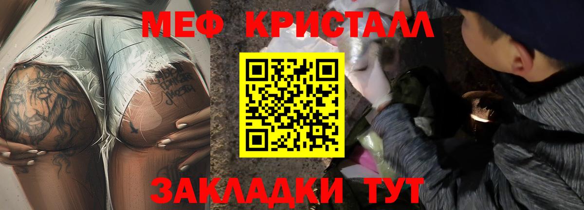 Меф мяу мяу  Асино