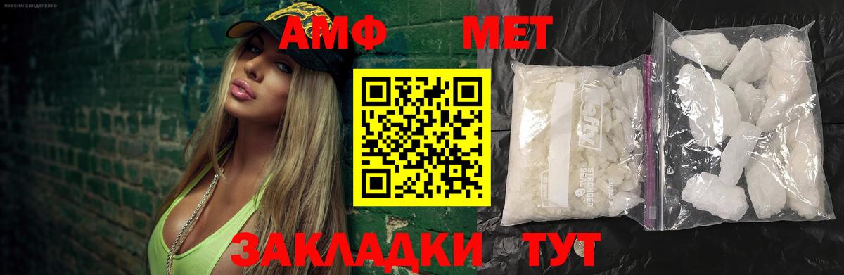 Первитин винт Асино