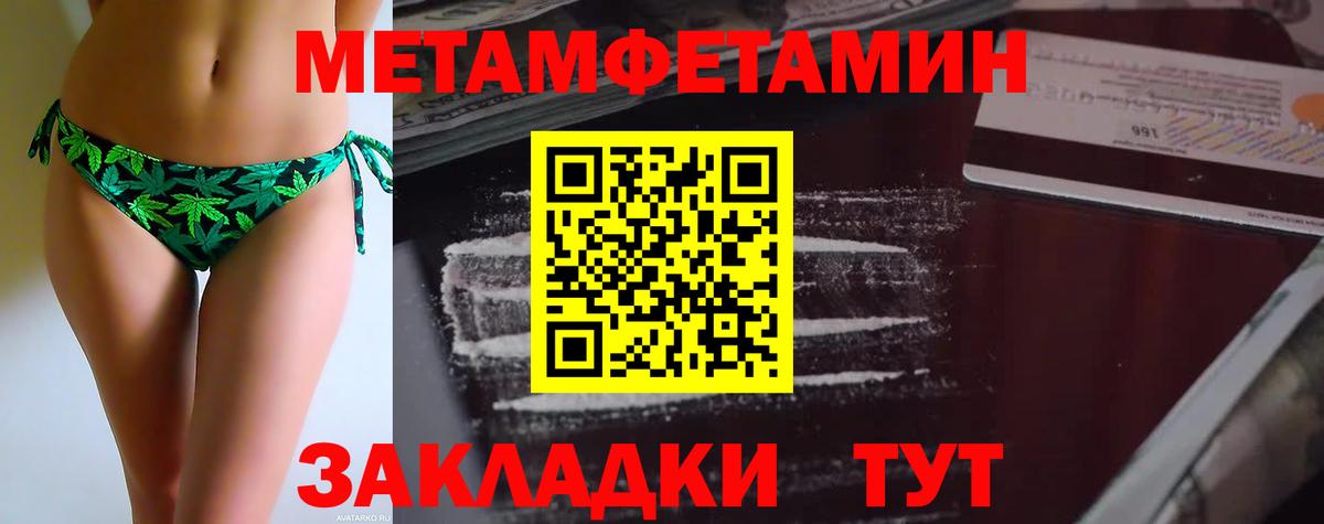 МЕТАМФЕТАМИН Methamphetamine  МЕТАМФЕТАМИН Methamphetamine  Вход с VPN  Асино 