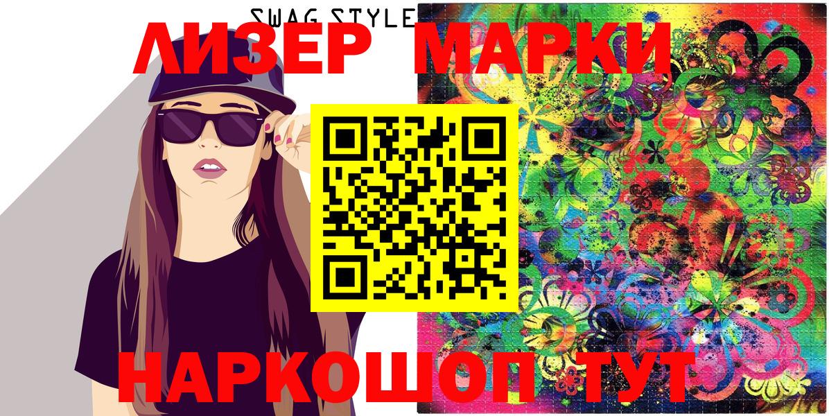 Марки N-bome 1,5мг Асино